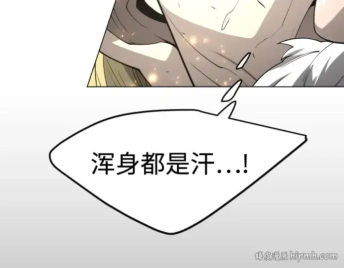 漫画《超人的时代》第二季 第75话第160张图