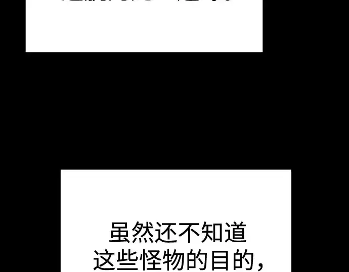 漫画《超人的时代》第二季 第75话第169张图