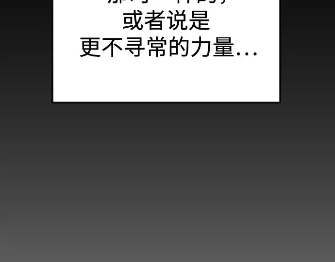 漫画《超人的时代》第二季 第75话第173张图