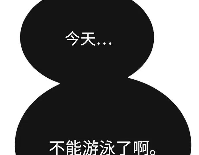 漫画《超人的时代》第二季 第75话第212张图