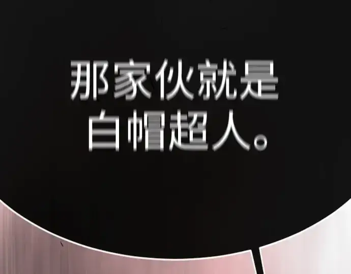 漫画《超人的时代》第二季 第75话第218张图