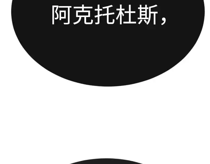 漫画《超人的时代》第二季 第75话第227张图