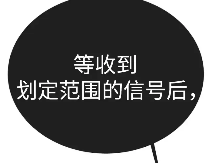 漫画《超人的时代》第二季 第75话第228张图