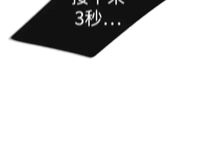 漫画《超人的时代》第二季 第75话第308张图