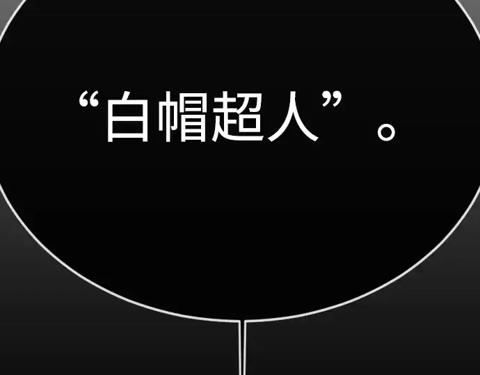 漫画《超人的时代》第二季 第75话第52张图