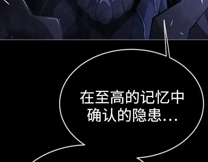 漫画《超人的时代》第二季 第75话第54张图