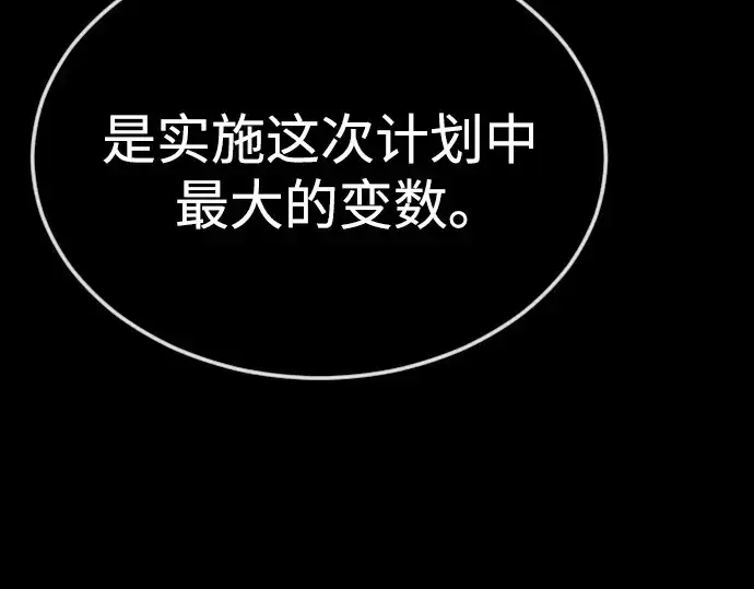漫画《超人的时代》第二季 第75话第55张图