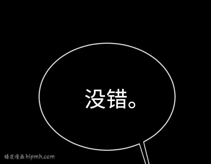 漫画《超人的时代》第二季 第75话第56张图