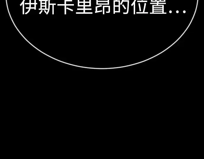 漫画《超人的时代》第二季 第75话第60张图