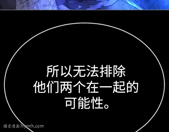 漫画《超人的时代》第二季 第75话第64张图