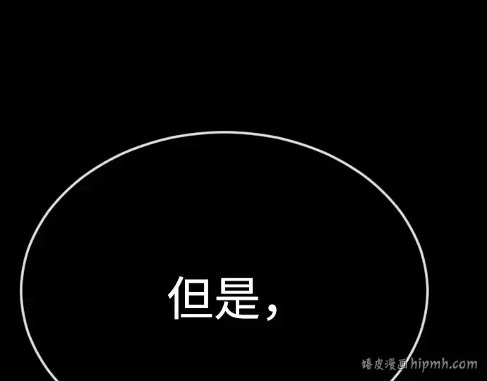 漫画《超人的时代》第二季 第75话第72张图