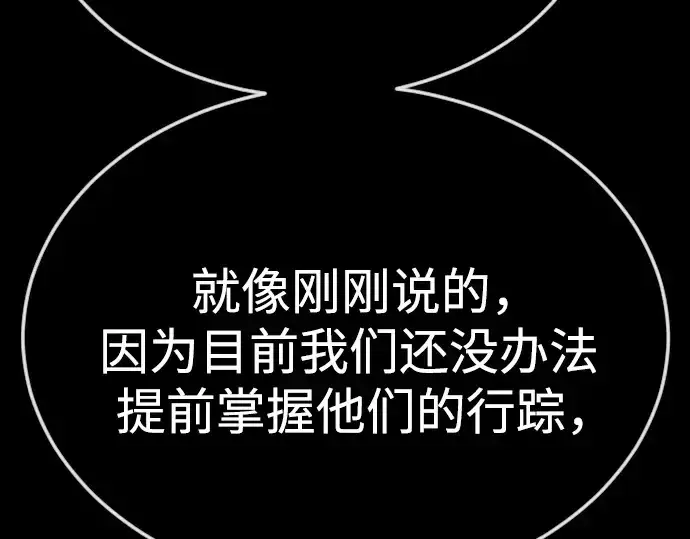 漫画《超人的时代》第二季 第75话第73张图