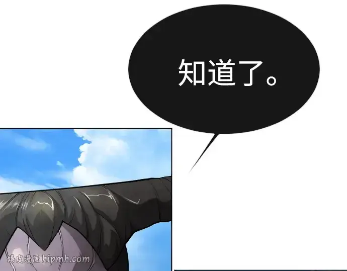 漫画《超人的时代》第二季 第75话第8张图