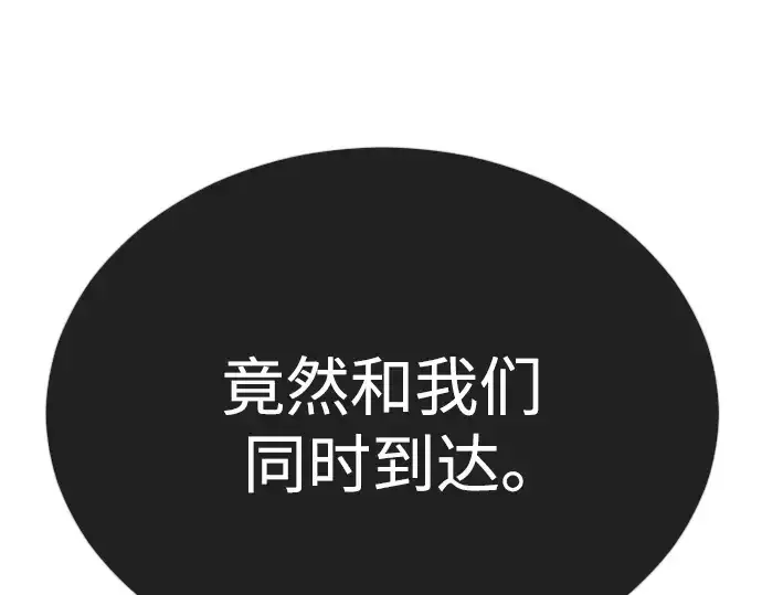 漫画《超人的时代》第二季 第75话第86张图