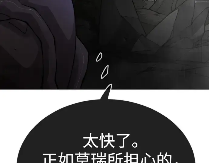 漫画《超人的时代》第二季 第75话第89张图