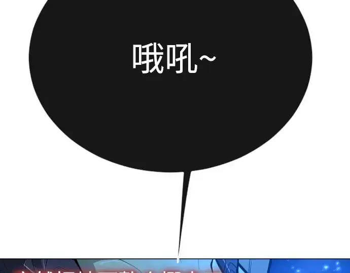 漫画《超人的时代》第二季 第76话第105张图