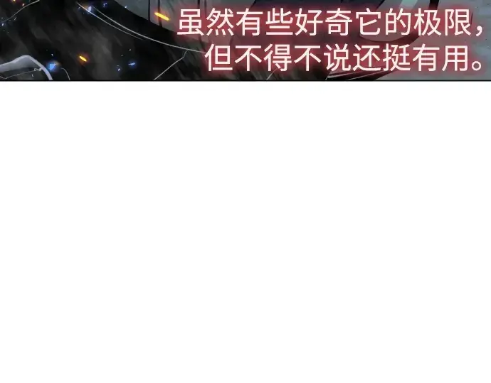 漫画《超人的时代》第二季 第76话第107张图