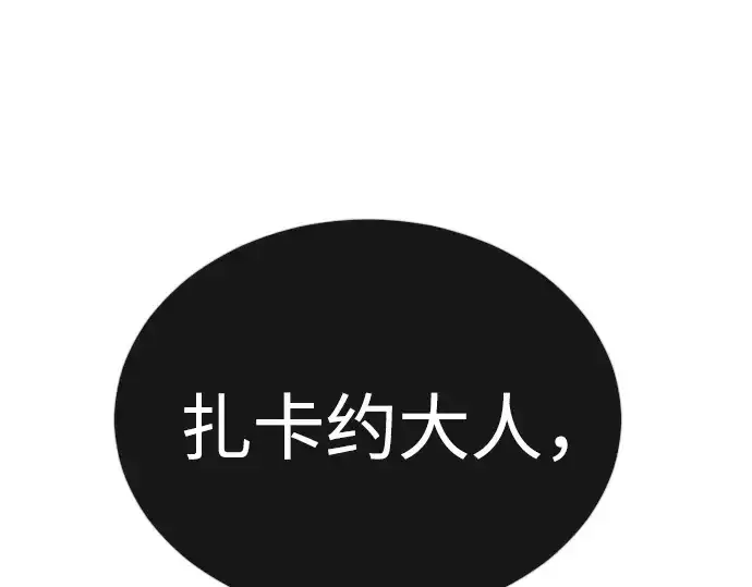 漫画《超人的时代》第二季 第76话第108张图