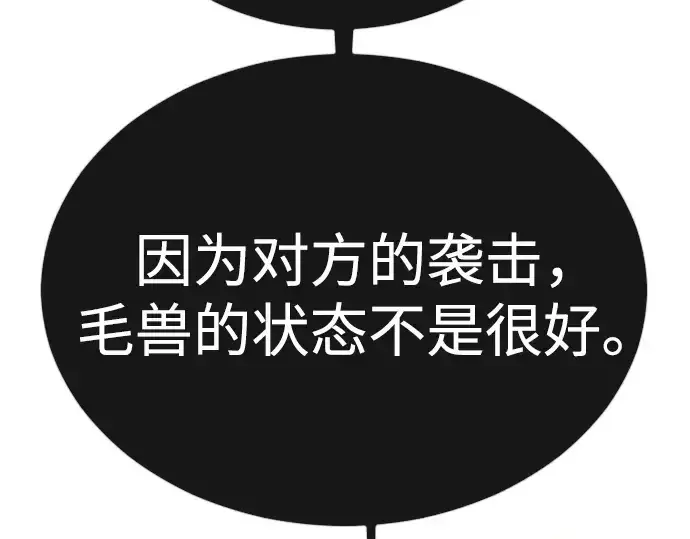 漫画《超人的时代》第二季 第76话第109张图