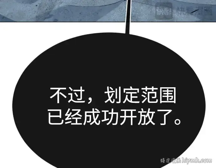 漫画《超人的时代》第二季 第76话第112张图