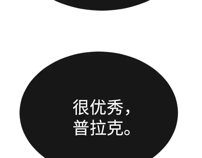 漫画《超人的时代》第二季 第76话第113张图