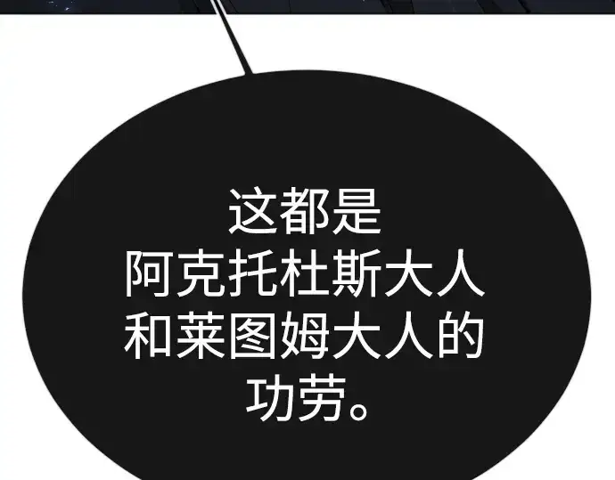 漫画《超人的时代》第二季 第76话第116张图