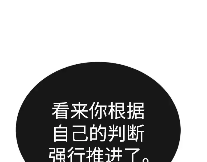 漫画《超人的时代》第二季 第76话第122张图
