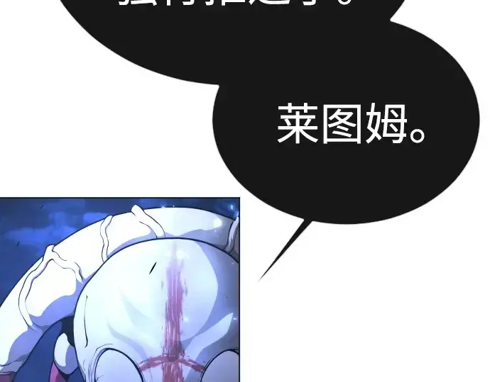漫画《超人的时代》第二季 第76话第123张图