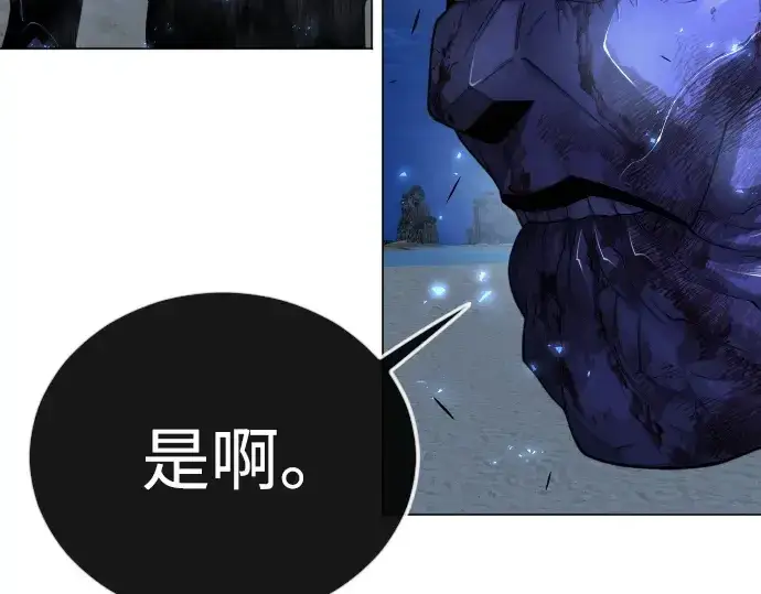 漫画《超人的时代》第二季 第76话第125张图