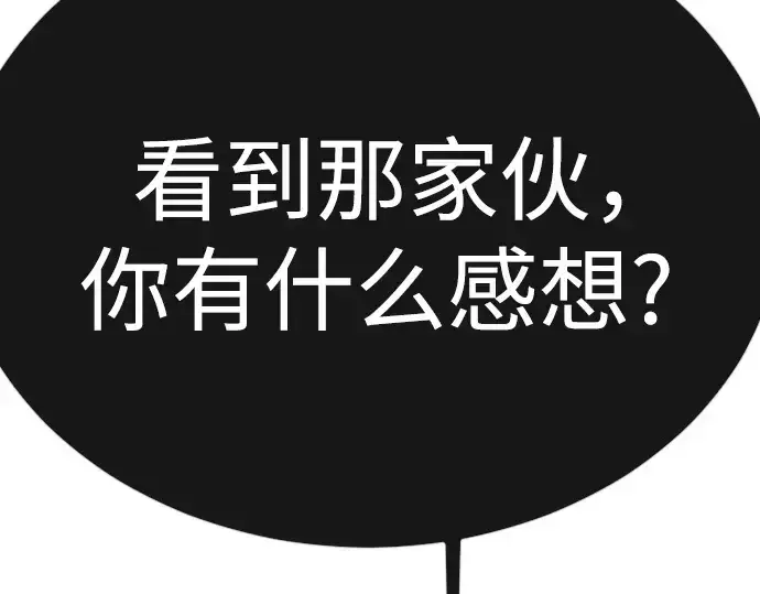 漫画《超人的时代》第二季 第76话第127张图