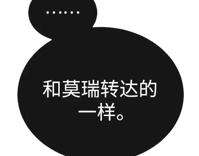 漫画《超人的时代》第二季 第76话第135张图