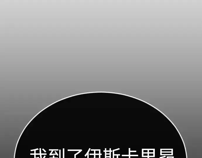 漫画《超人的时代》第二季 第76话第139张图