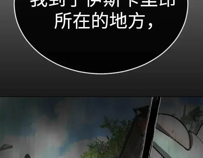 漫画《超人的时代》第二季 第76话第140张图