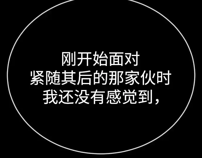 漫画《超人的时代》第二季 第76话第143张图