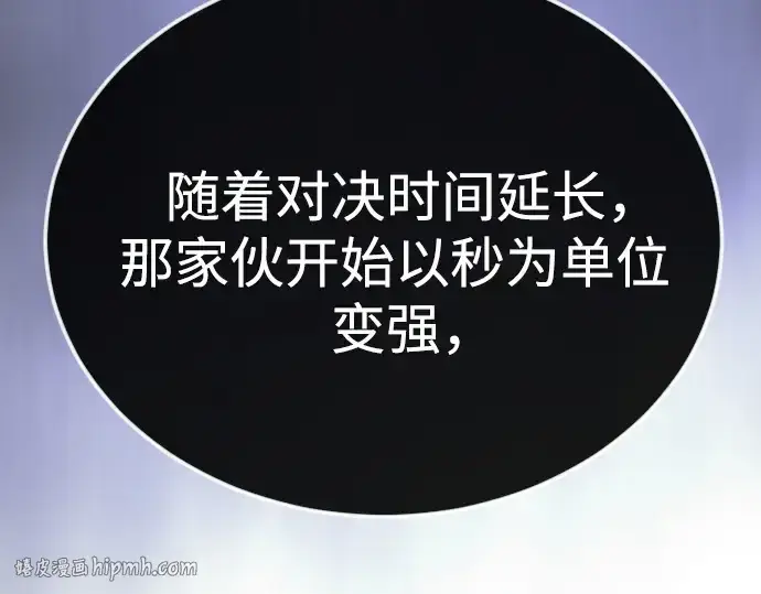 漫画《超人的时代》第二季 第76话第152张图
