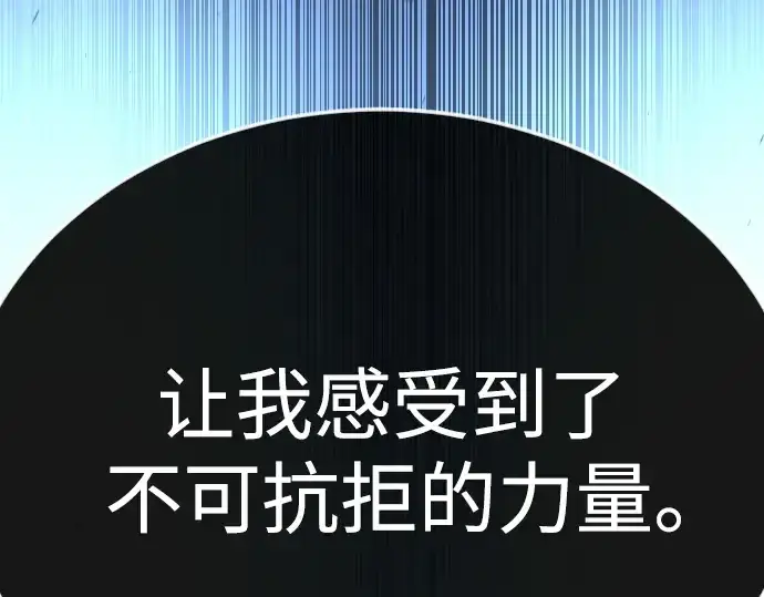 漫画《超人的时代》第二季 第76话第156张图