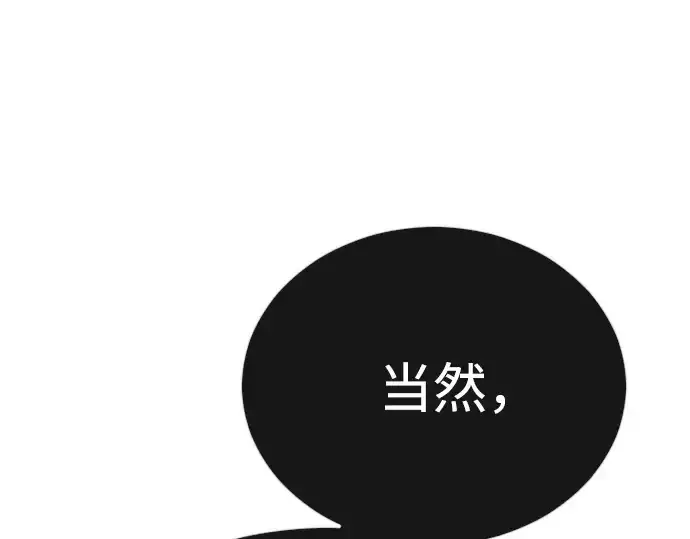 漫画《超人的时代》第二季 第76话第163张图
