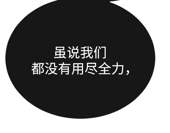 漫画《超人的时代》第二季 第76话第164张图