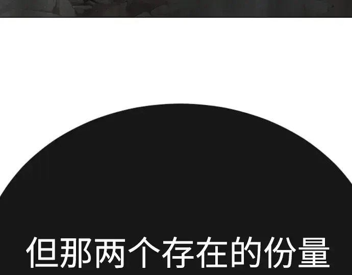 漫画《超人的时代》第二季 第76话第167张图
