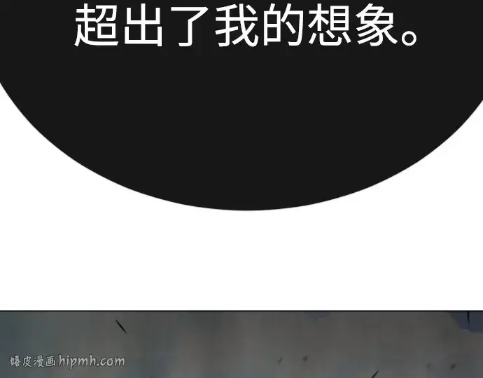 漫画《超人的时代》第二季 第76话第168张图
