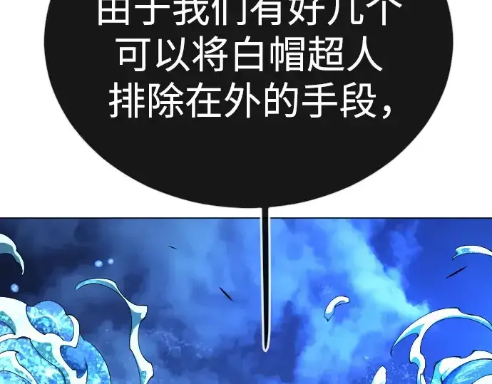 漫画《超人的时代》第二季 第76话第173张图