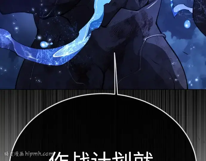 漫画《超人的时代》第二季 第76话第176张图
