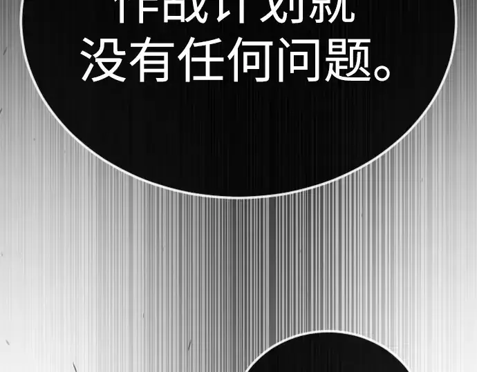 漫画《超人的时代》第二季 第76话第177张图