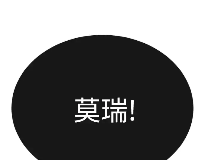 漫画《超人的时代》第二季 第76话第188张图