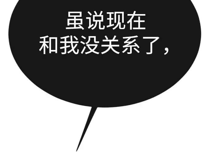 漫画《超人的时代》第二季 第76话第193张图
