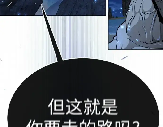 漫画《超人的时代》第二季 第76话第196张图