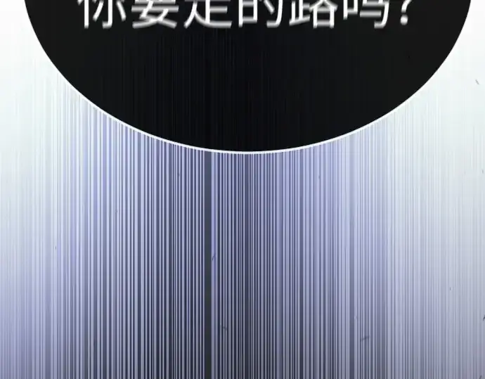 漫画《超人的时代》第二季 第76话第197张图