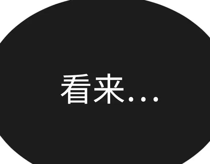漫画《超人的时代》第二季 第76话第22张图