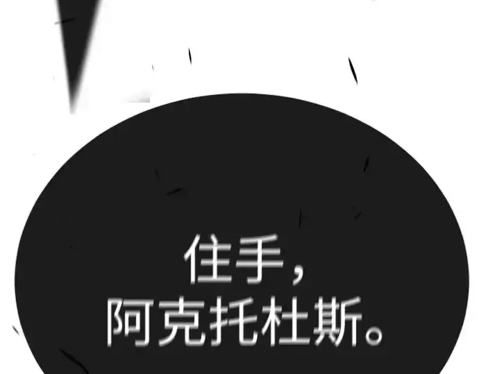 漫画《超人的时代》第二季 第76话第223张图