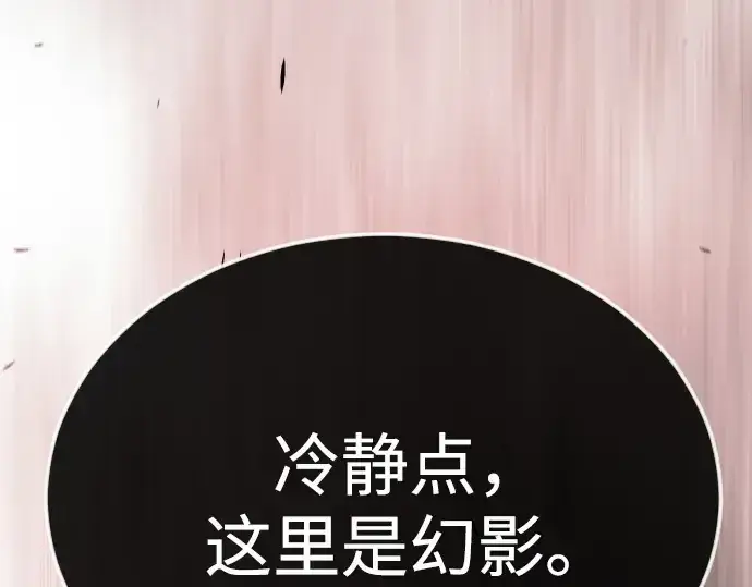 漫画《超人的时代》第二季 第76话第230张图